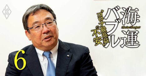 日本郵船社長が物流混乱に「努力の限界を超えた」とお詫び、想定外の最高益の使い道は？