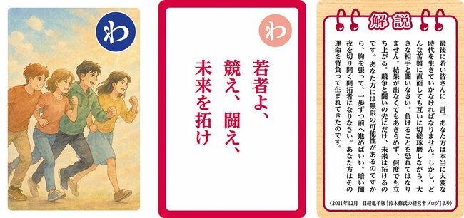 大人用「わ」