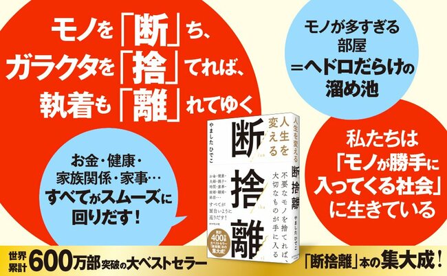 年末の大掃除でわかる！】「片づけがヘタな人」に共通する残念な特徴