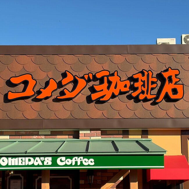 おくすり手帳や処方薬がまるっと入った！コメダ珈琲の「自立する大容量ポーチ」保冷もできて使い勝手バツグン！《購入レビュー》