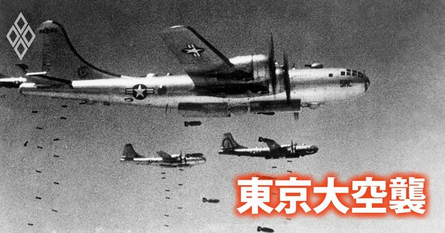 東京大空襲、直前で「超高高度・昼」から「低空・深夜」の爆撃に変更した理由