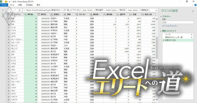 安易な“脱Excel論”に異議あり、データ分析の新潮流「モダンExcel」を学ぶべき理由