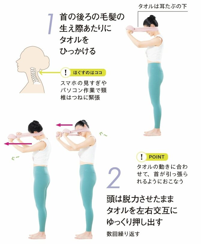 【整体プロが指南】「あれ? 顔変わった?」老け込みやすい人の共通点