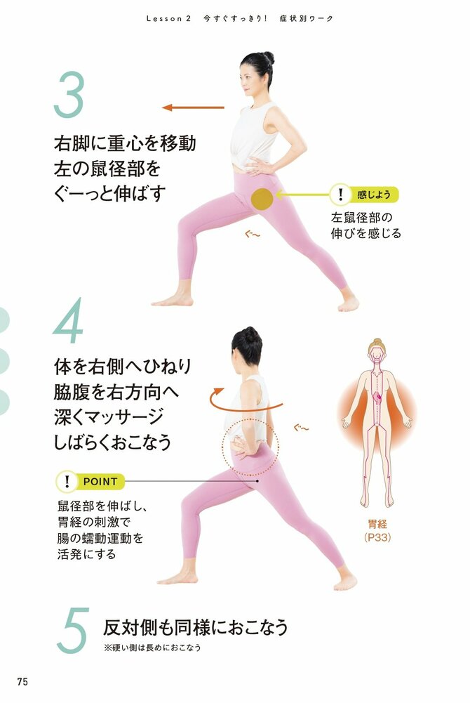 「“毒”をためこみやすい人」に共通する3つのワースト習慣【整体プロが教える1分腸活ワーク】