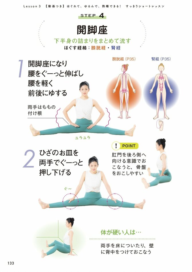 【整体プロが指南】老け込みやすい体質とは？ 一生役立つ「たった1つの習慣」