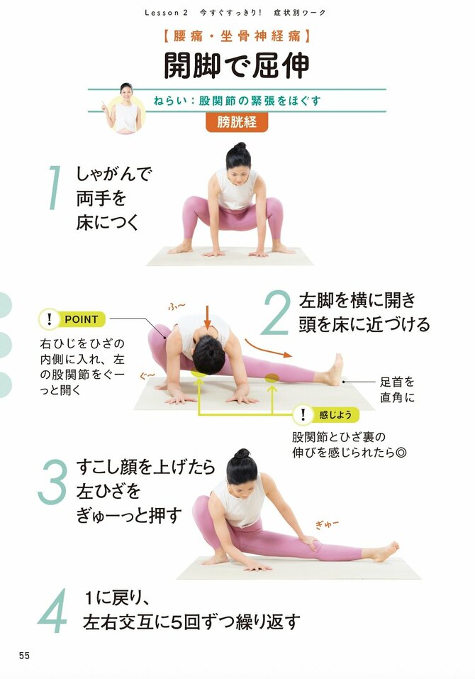 【整体プロが指南】ウォーキングする前に知っておかないとマズイこと。歩く前の1つの習慣