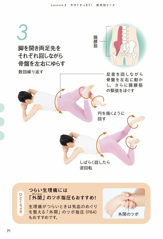 “老け”が進む、意外なスイッチとは？ 【整体プロが教える1分若返りワーク】