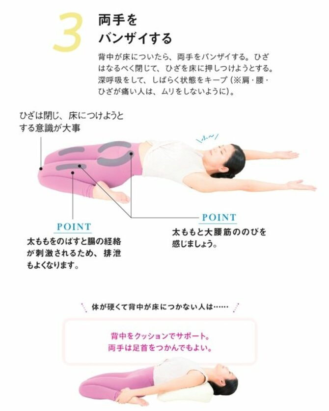【整体のプロが伝授】老け見え「目の下のたるみ」「マリオネットライン」解消! 「毎日1分、若返り習慣」とは?