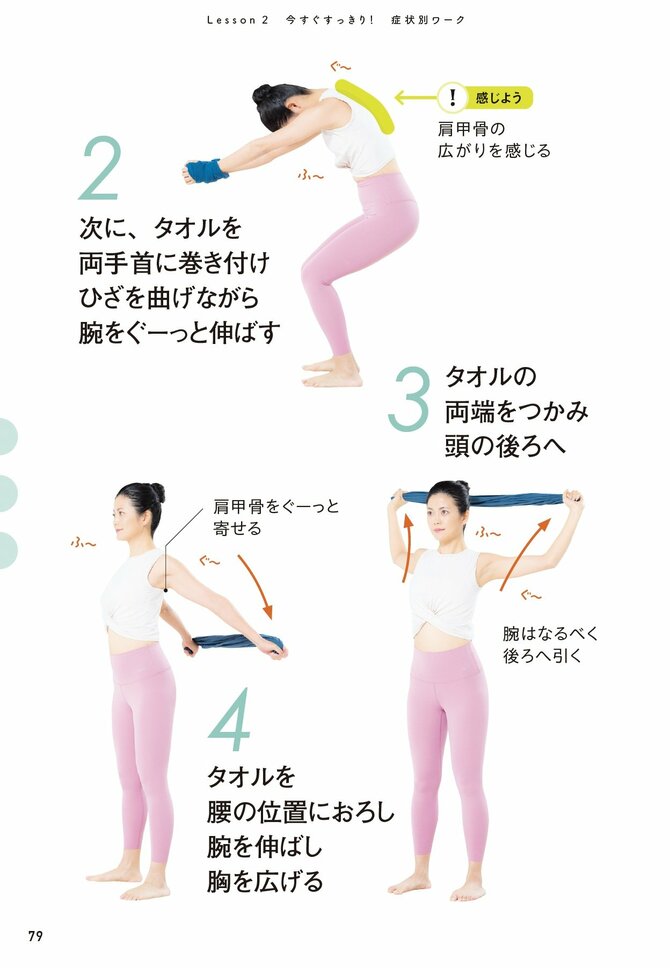 【整体プロが指南】カサカサ肌を一瞬でうるおす「たった1つの習慣」