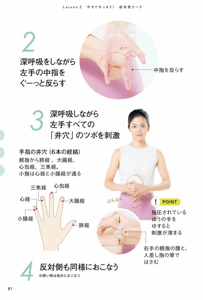 【整体プロが指南】夜中、目覚めてしまう人はやってみて。朝まで熟睡できる「1つの習慣」