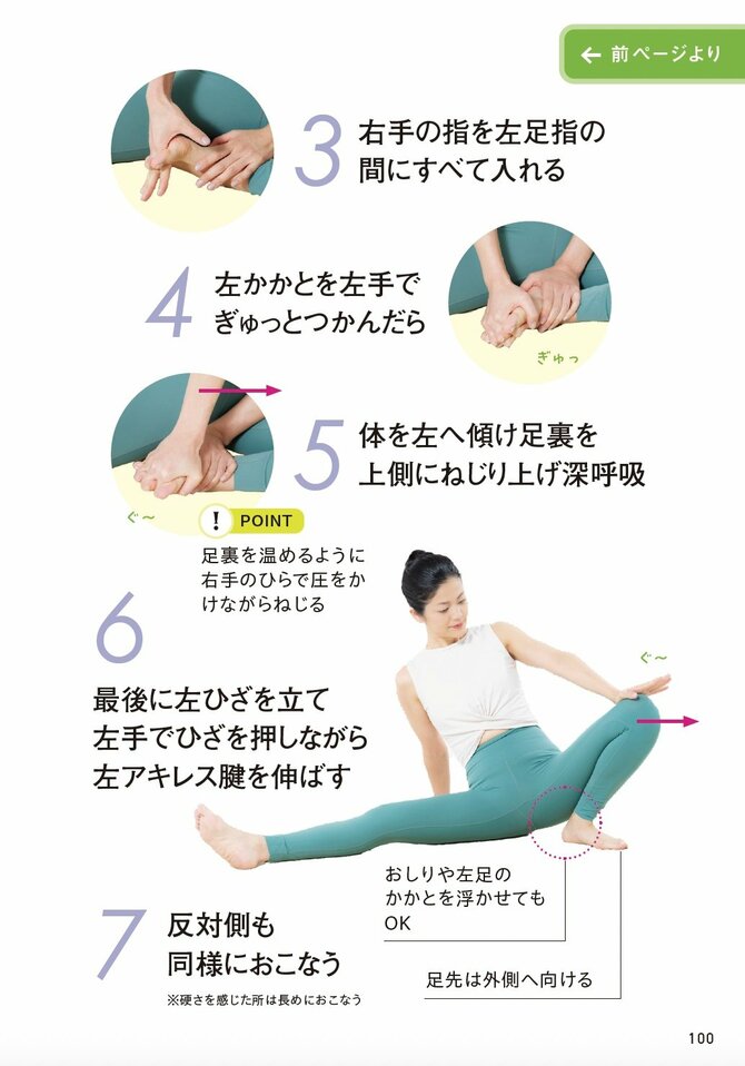 【整体プロが指南】女性の「なんとなく不調」が一瞬で消える、たった1つの習慣とは?