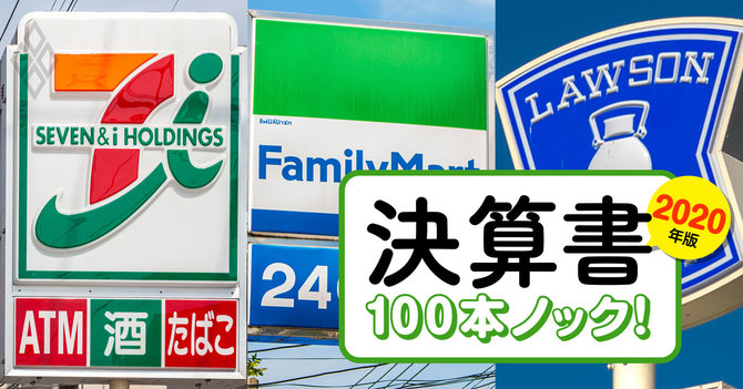 超楽チン理解 決算書100本ノック#7