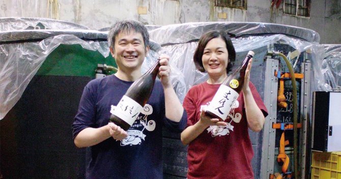 蔵元杜氏の有澤浩輔さんと妻の綾さん