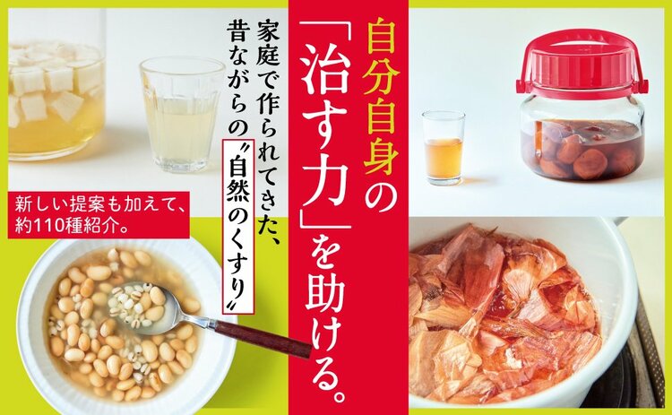 【昔の知恵ってすごい！】日々の不調を回復へと導く、梅を使った“自然のくすり”