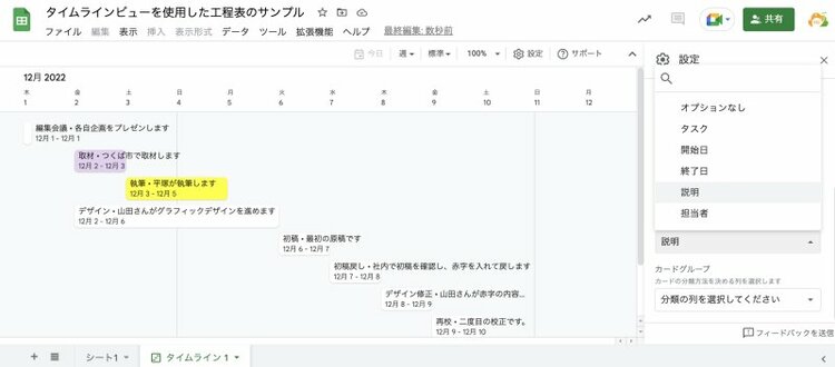 【9割の人が知らない Google の使い方】予定管理が「上手な人」だけが気づいたスプレッドシートの活用法