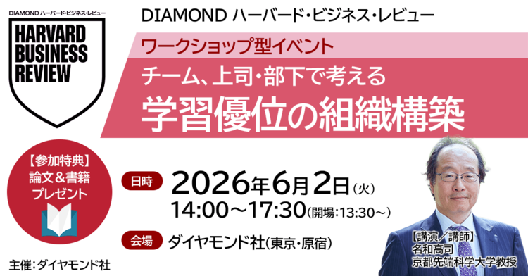 入山章栄教授登壇！】暗黙知が伝わる『動画経営』刊行記念セミナー