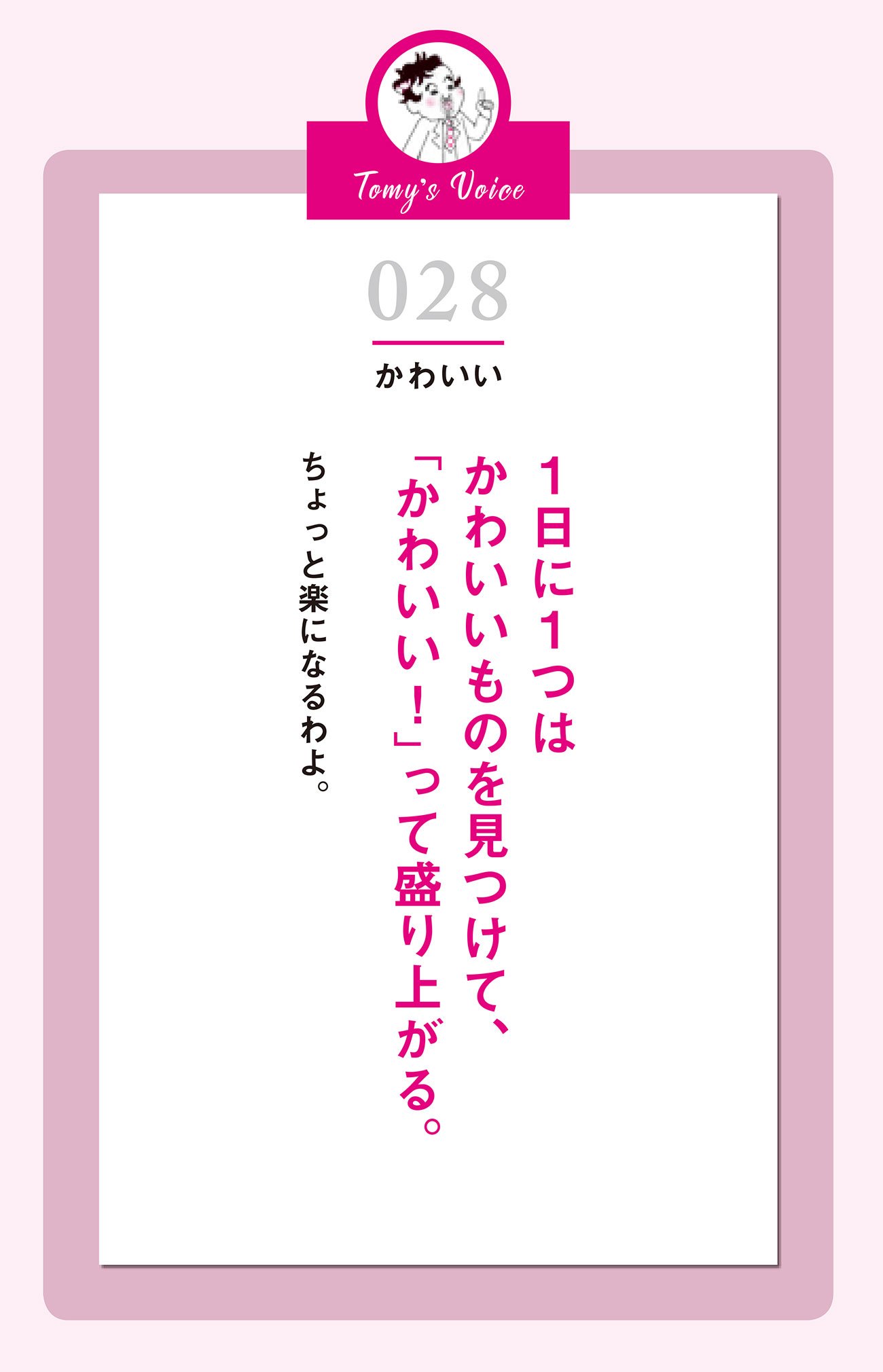 心がスッと楽になる世界一簡単な方法