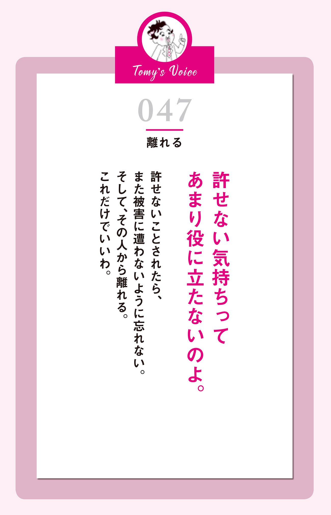 許せない気持ちってあまり役に立たないのよ。