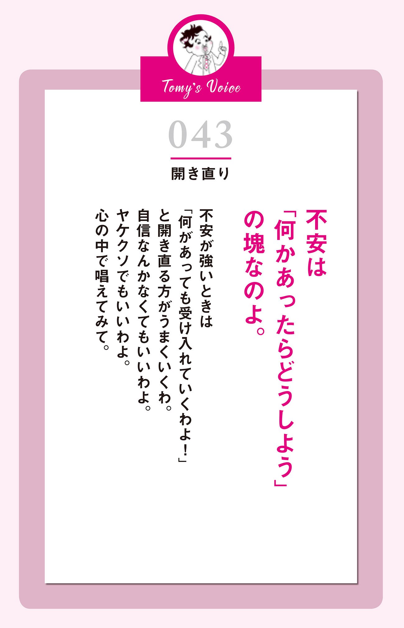 不安は「何かあったらどうしよう」の塊