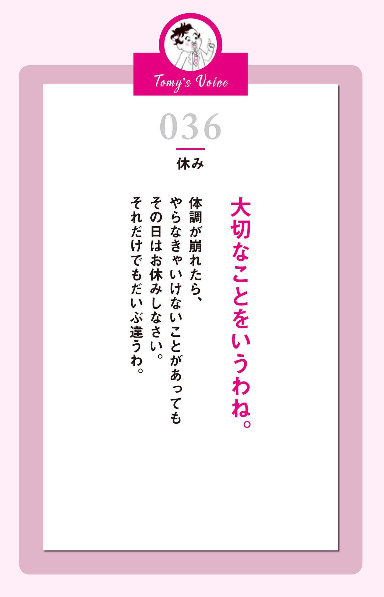 大切なことを言うわね。