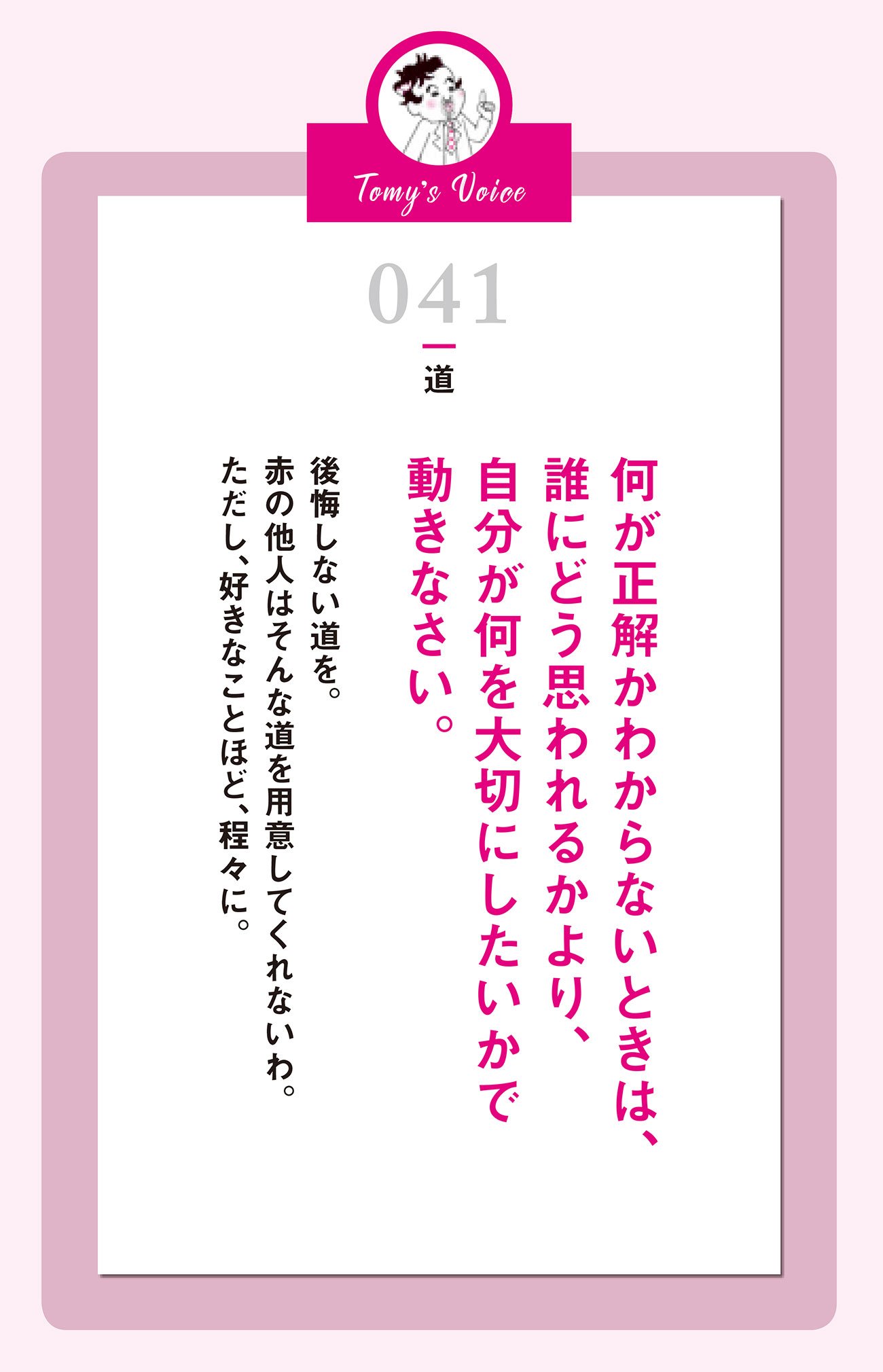 何が正解かわからないときの対処法