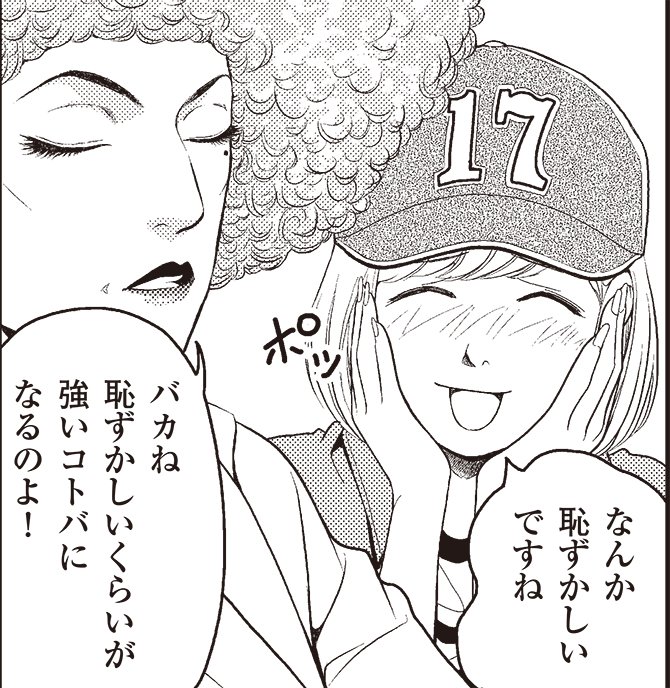 北島康介の名言もこうすればつくれる! 感動的なコトバを今すぐつくる魔法の伝え方とは?