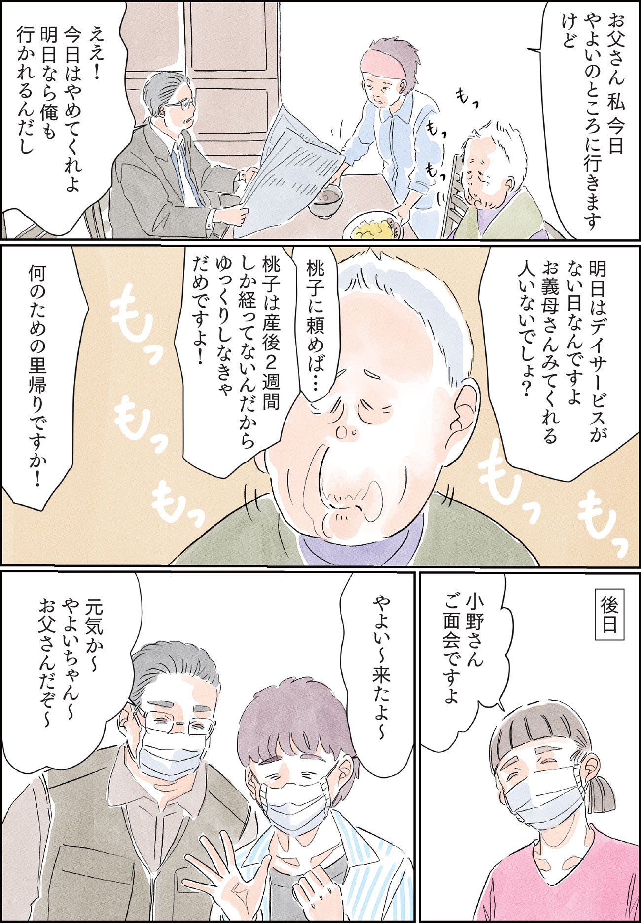 『命の終わりはだれが決めるのか』（c）ソファちゃん