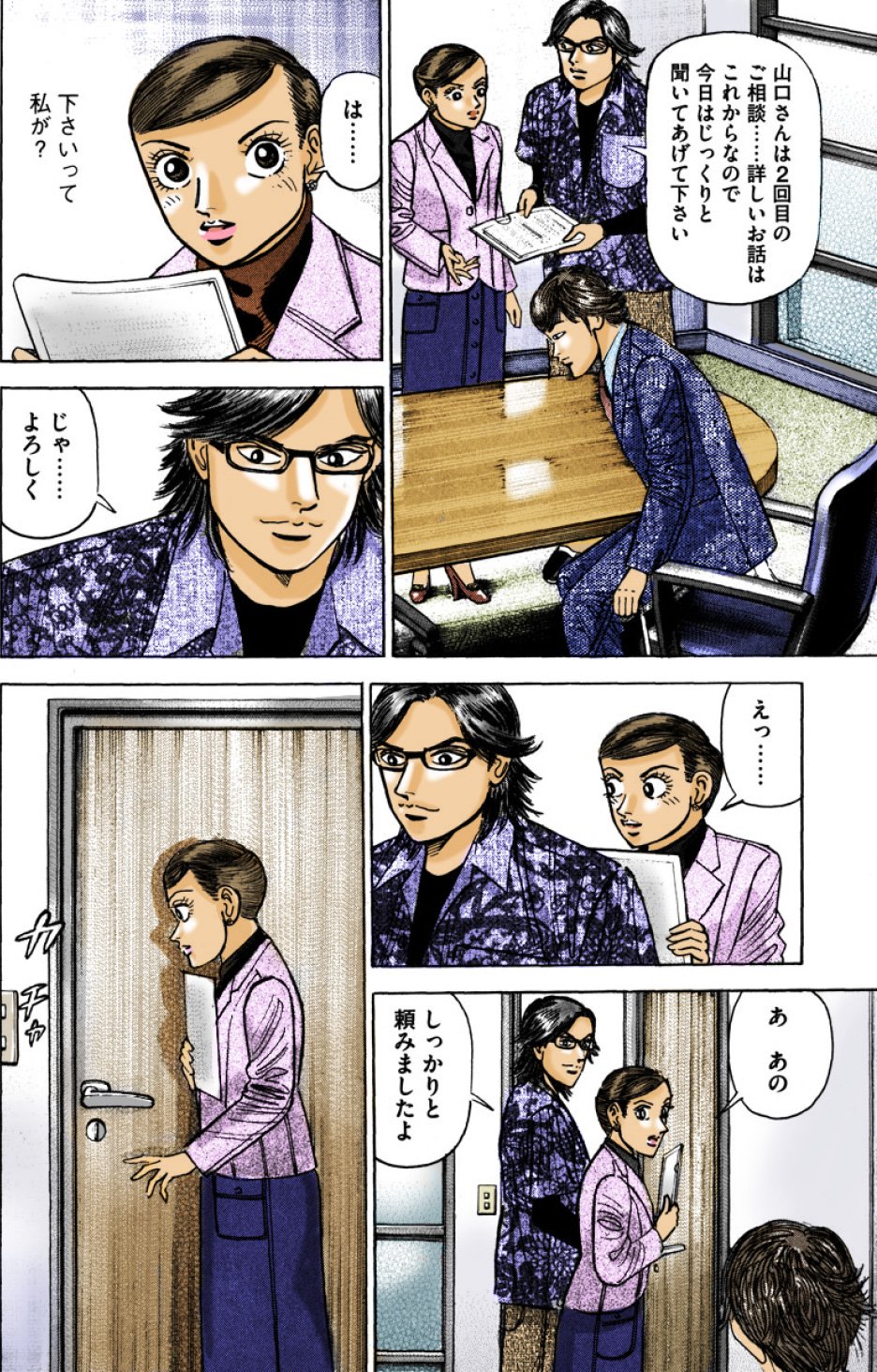『エンゼルバンク』（c）三田紀房／コルク