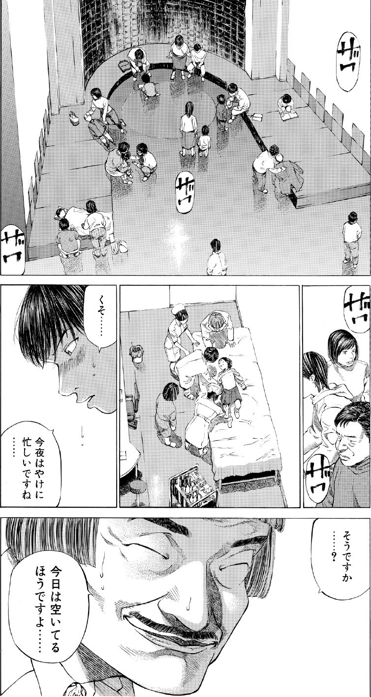 ブラックジャックによろしく　佐藤秀峰