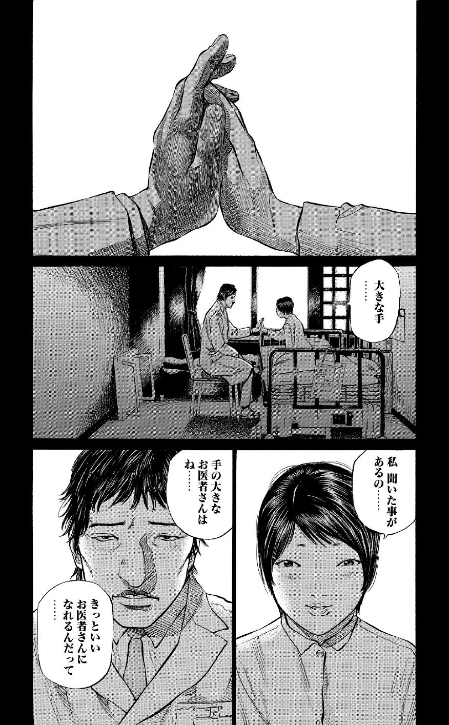 ブラックジャックによろしく　佐藤秀峰