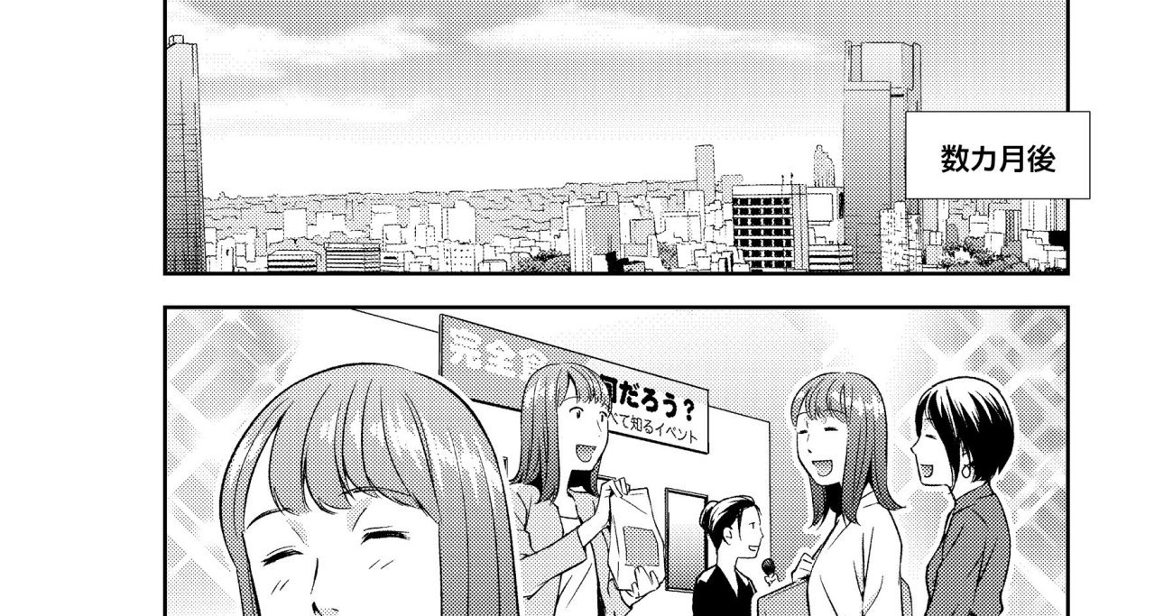 【マンガ】30歳「新卒の会社に残るか」「転職するか」迷いに迷って出した結論
