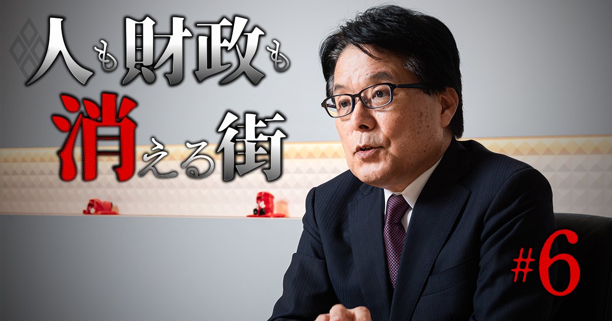「消滅可能性自治体」という言葉の生みの親、日本郵政社長・増田寛也氏に聞いた「人口減の処方箋」