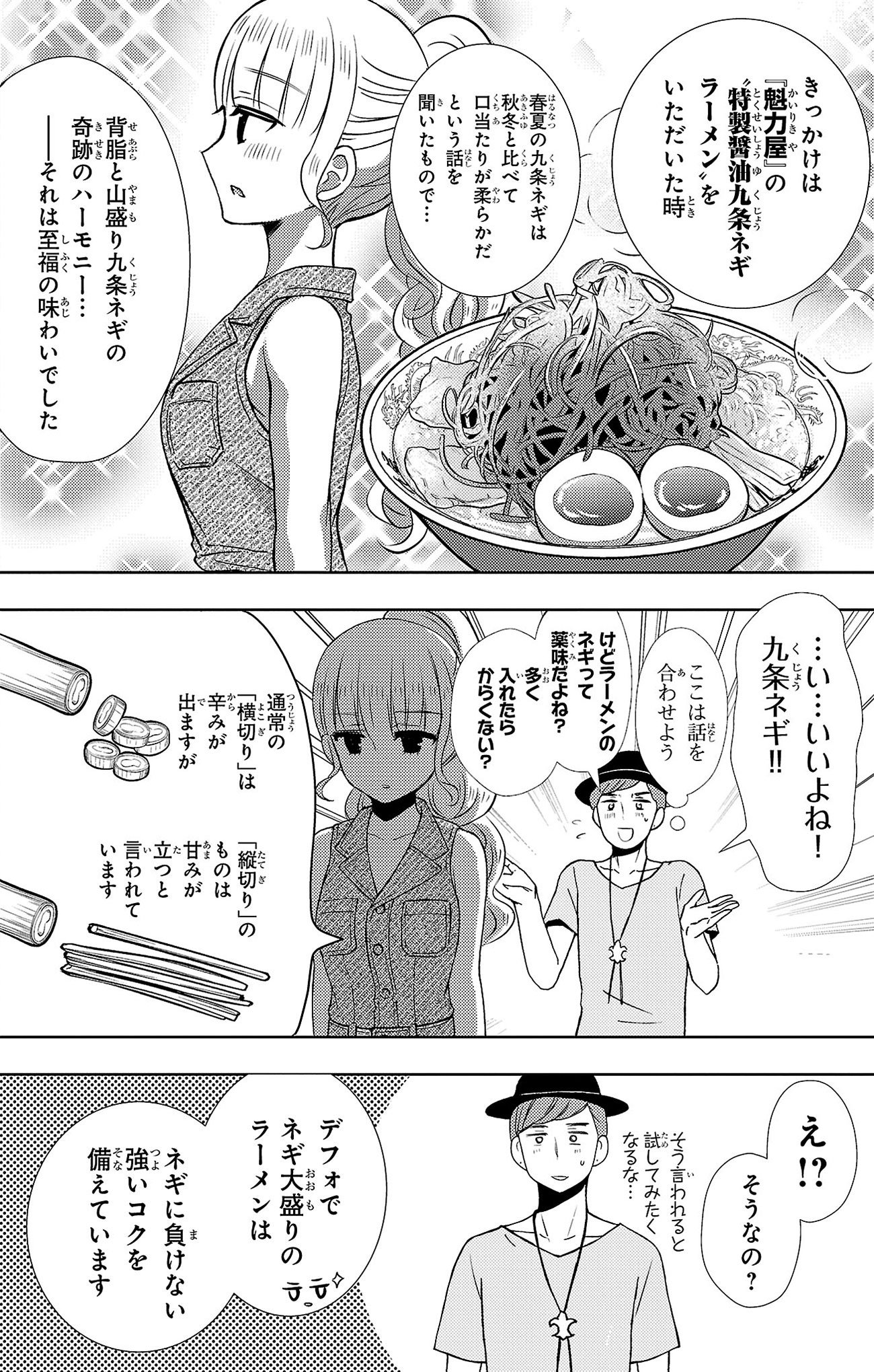 『ラーメン大好き小泉さん』（c）鳴見なる／秋田書店
