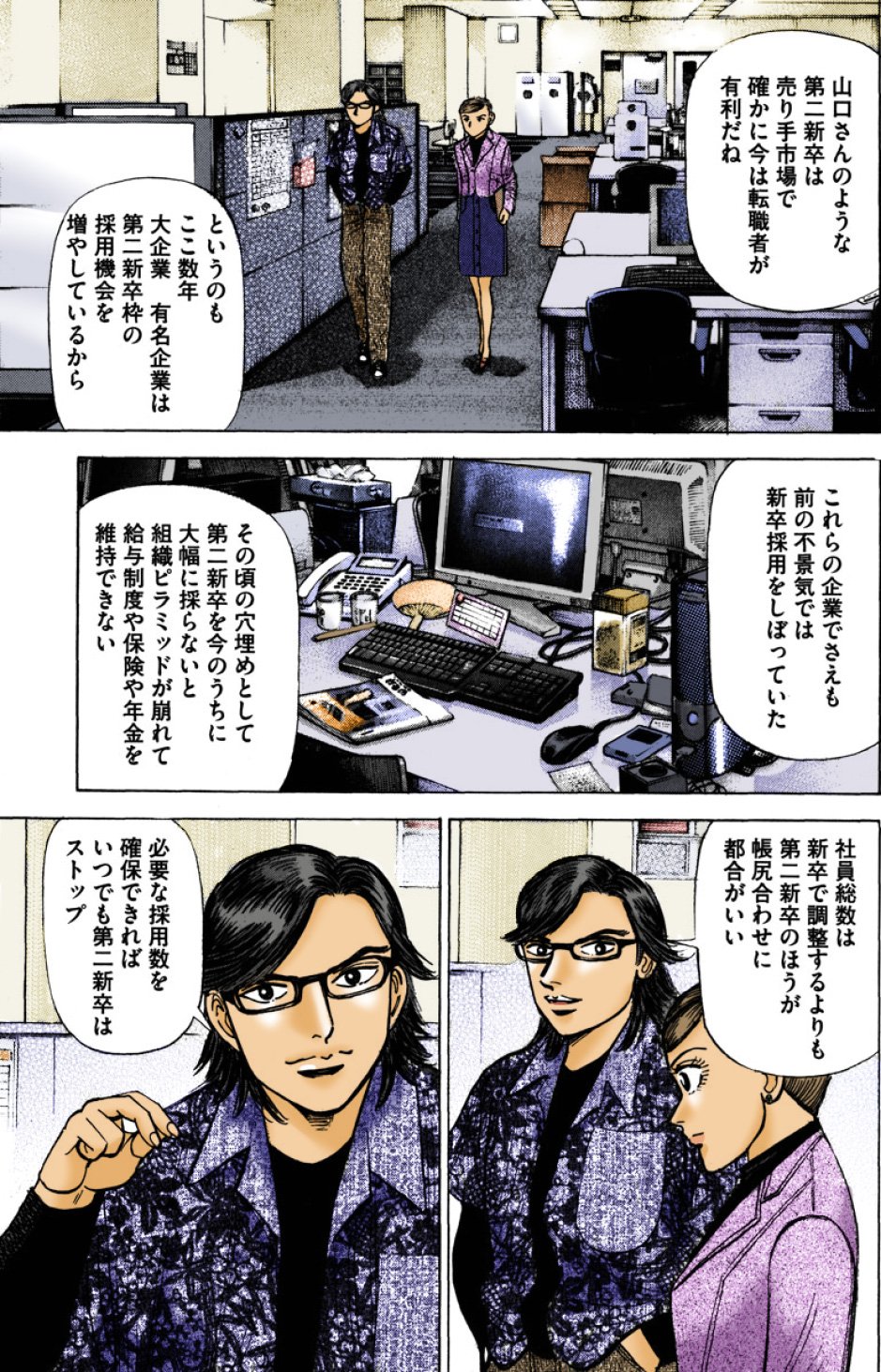 『エンゼルバンク』（c）三田紀房／コルク