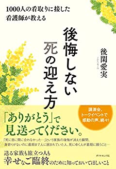 ステージIVのがん患者が語る後悔しない治療を受けるために本当に必要なこと