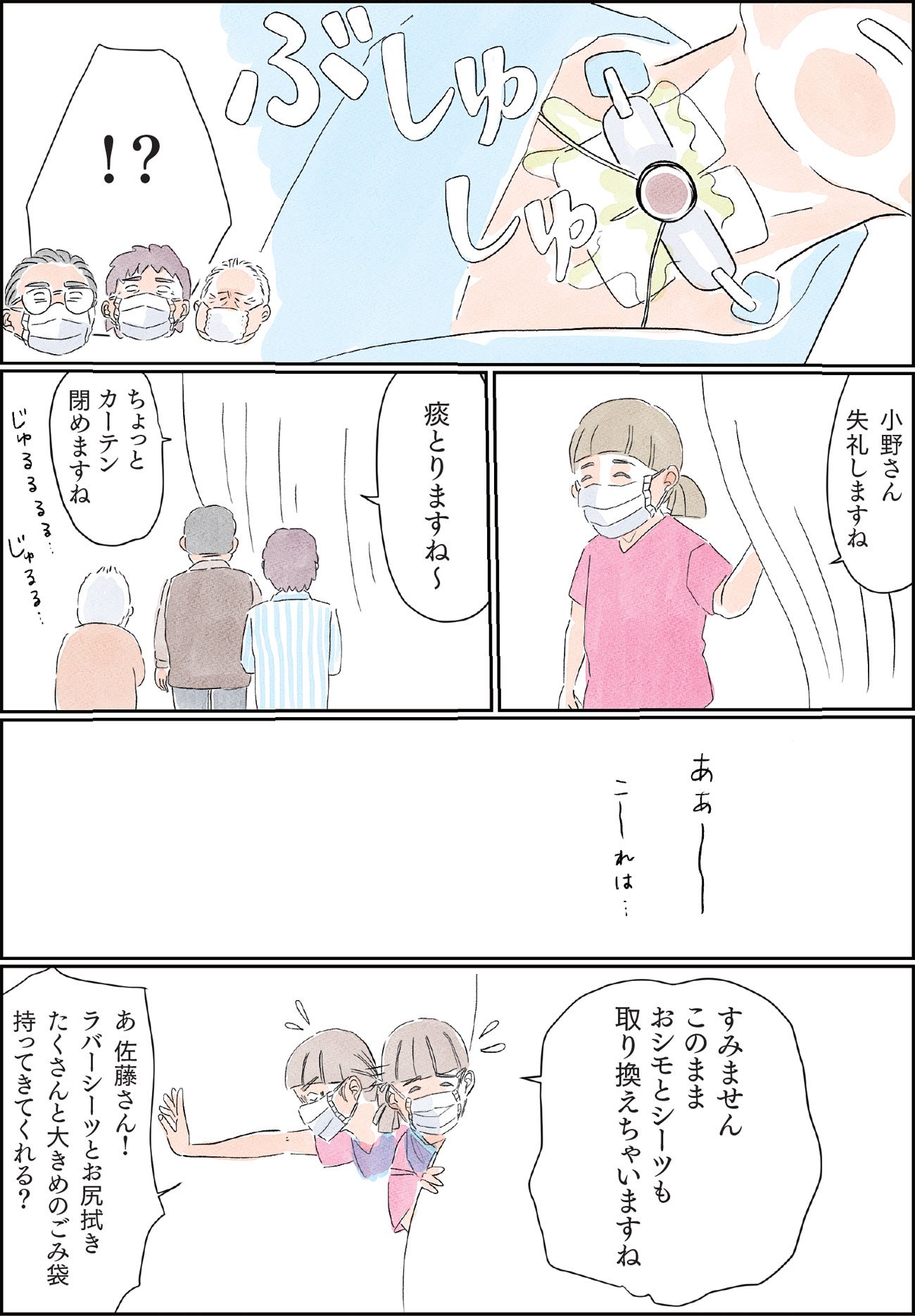 『命の終わりはだれが決めるのか』（c）ソファちゃん