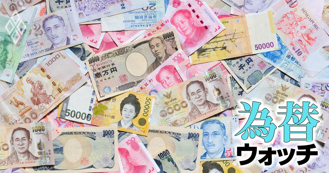 アジア通貨高が示唆する「円高誘導圧力」、対米通商協議は悲喜こもごも