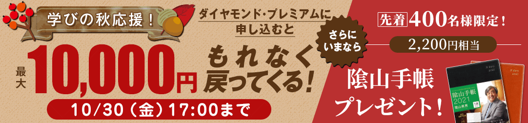 ダイヤモンド オンライン
