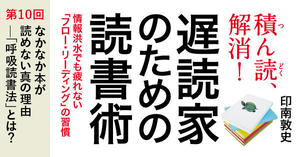 なかなか本が読めない真の理由