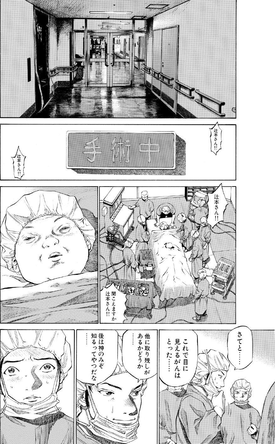 ブラックジャックによろしく　佐藤秀峰