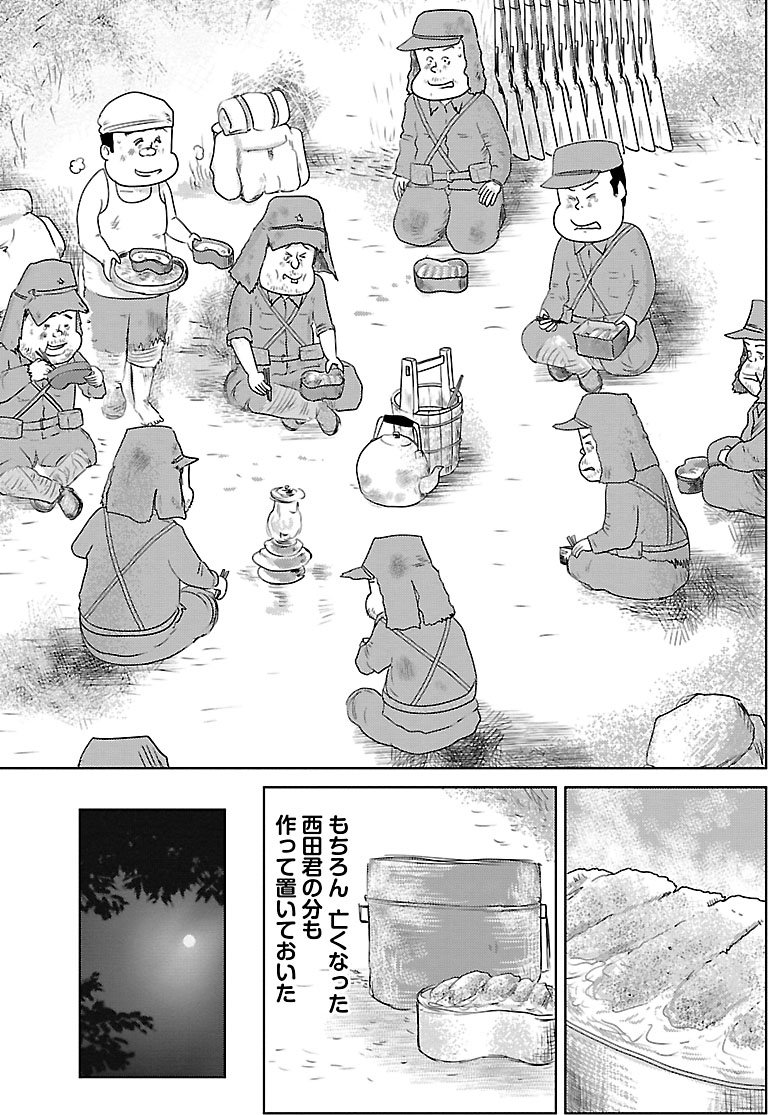 『戦争めし』（c）魚乃目三太／秋田書店