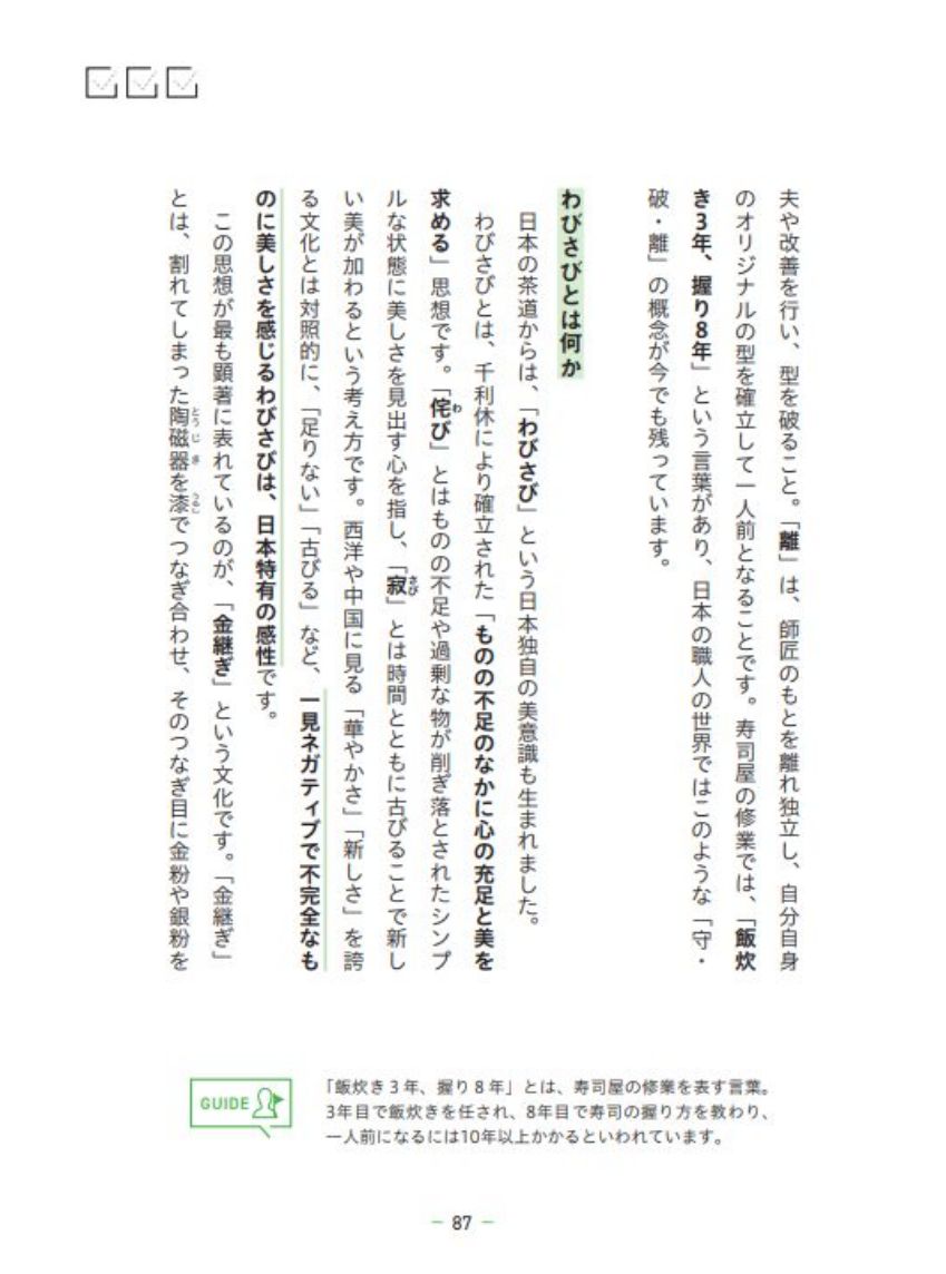 【冬の日本庭園】訪日外国人ガイドの目線から再発見する名庭園風景の眺め方と感じ方