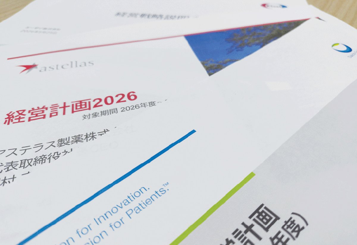 製薬3社の中計を「三匹の子ぶた」にたとえると…レンガの家は第一三共、じゃあワラの家は？