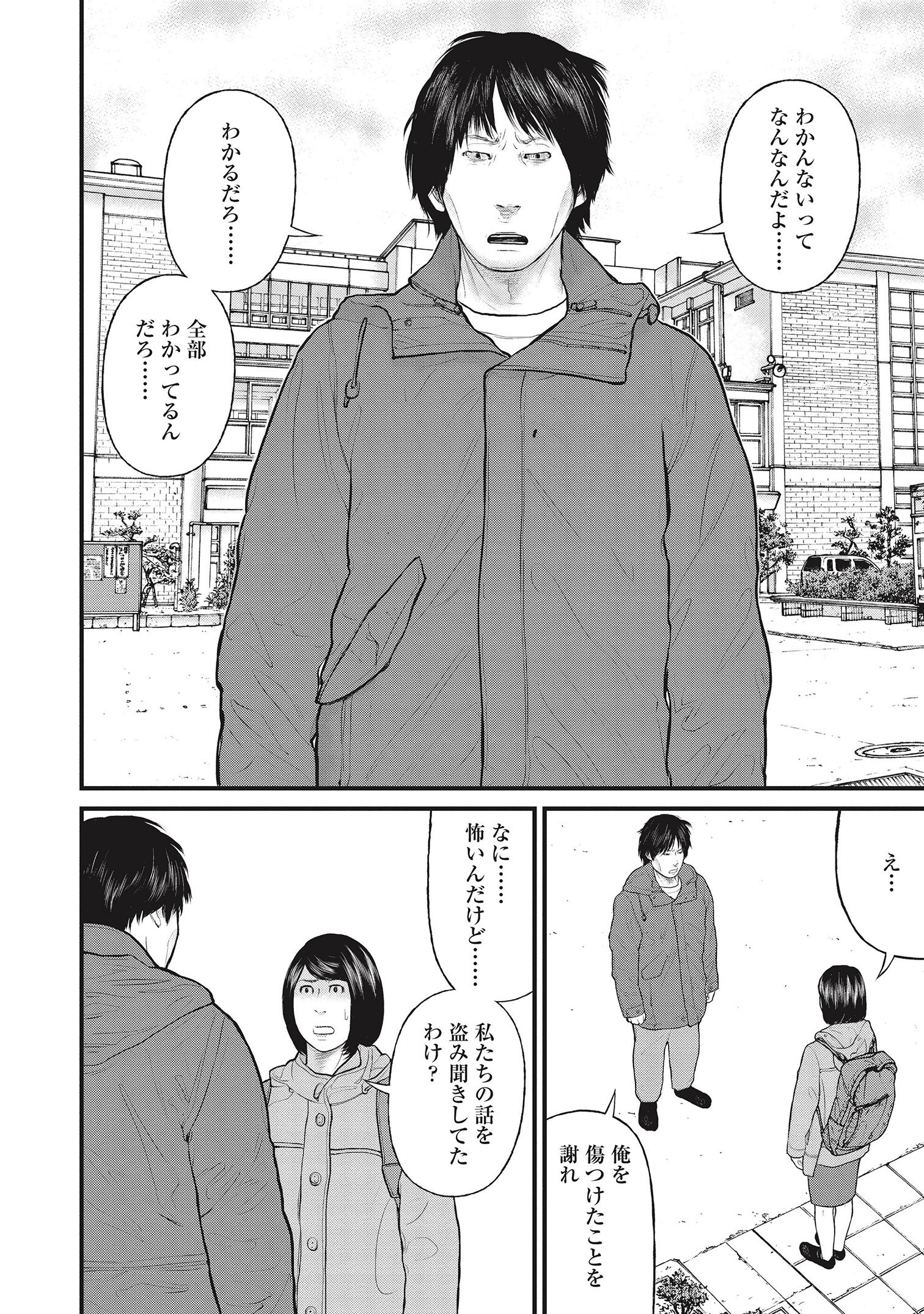 『「子供を殺してください」という親たち』原作：押川剛 漫画：鈴木マサカズ／新潮社