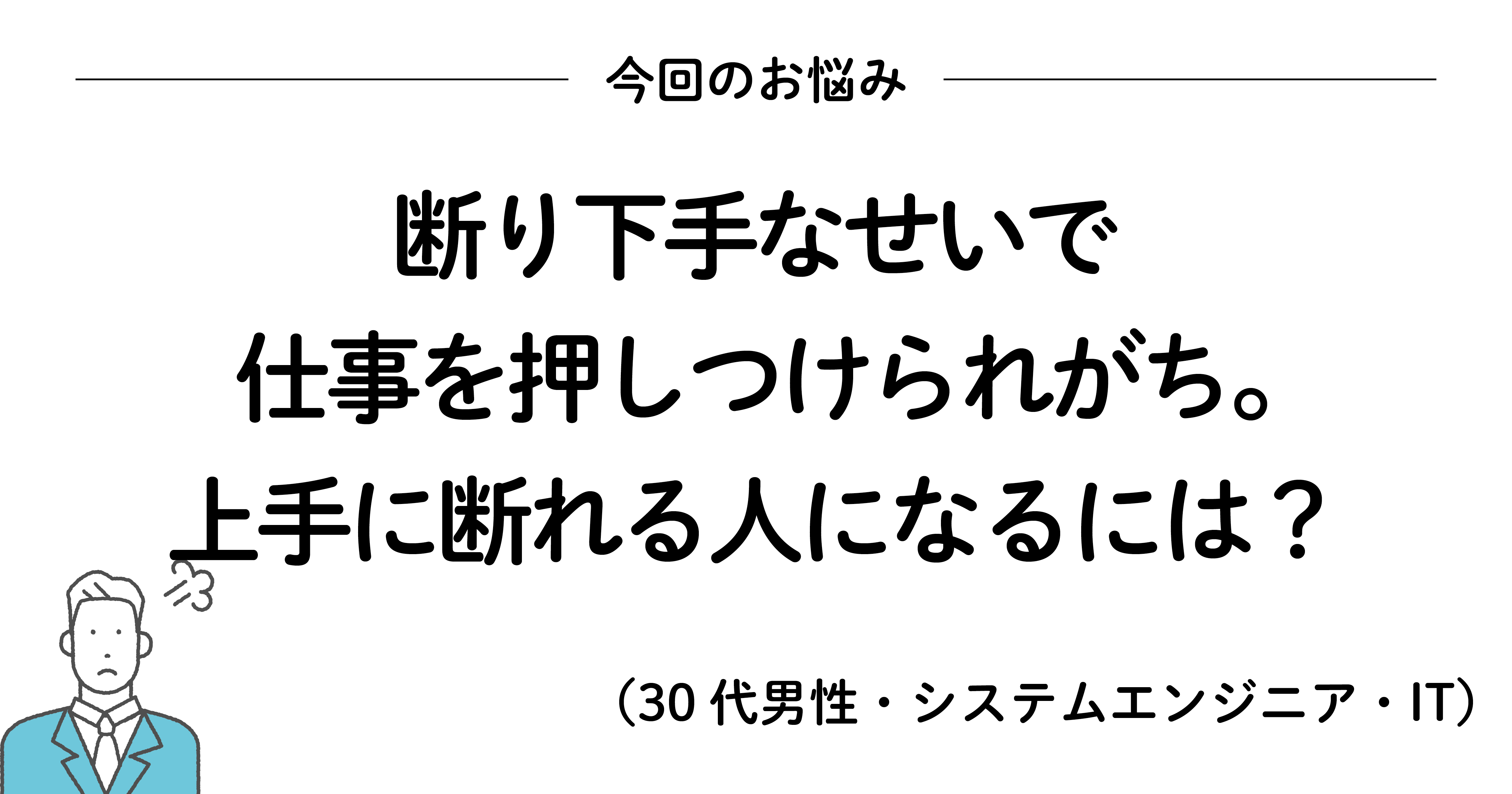 NOと言える人になりたいときに読みたい、200万いいね! を集めたシンプルな言葉