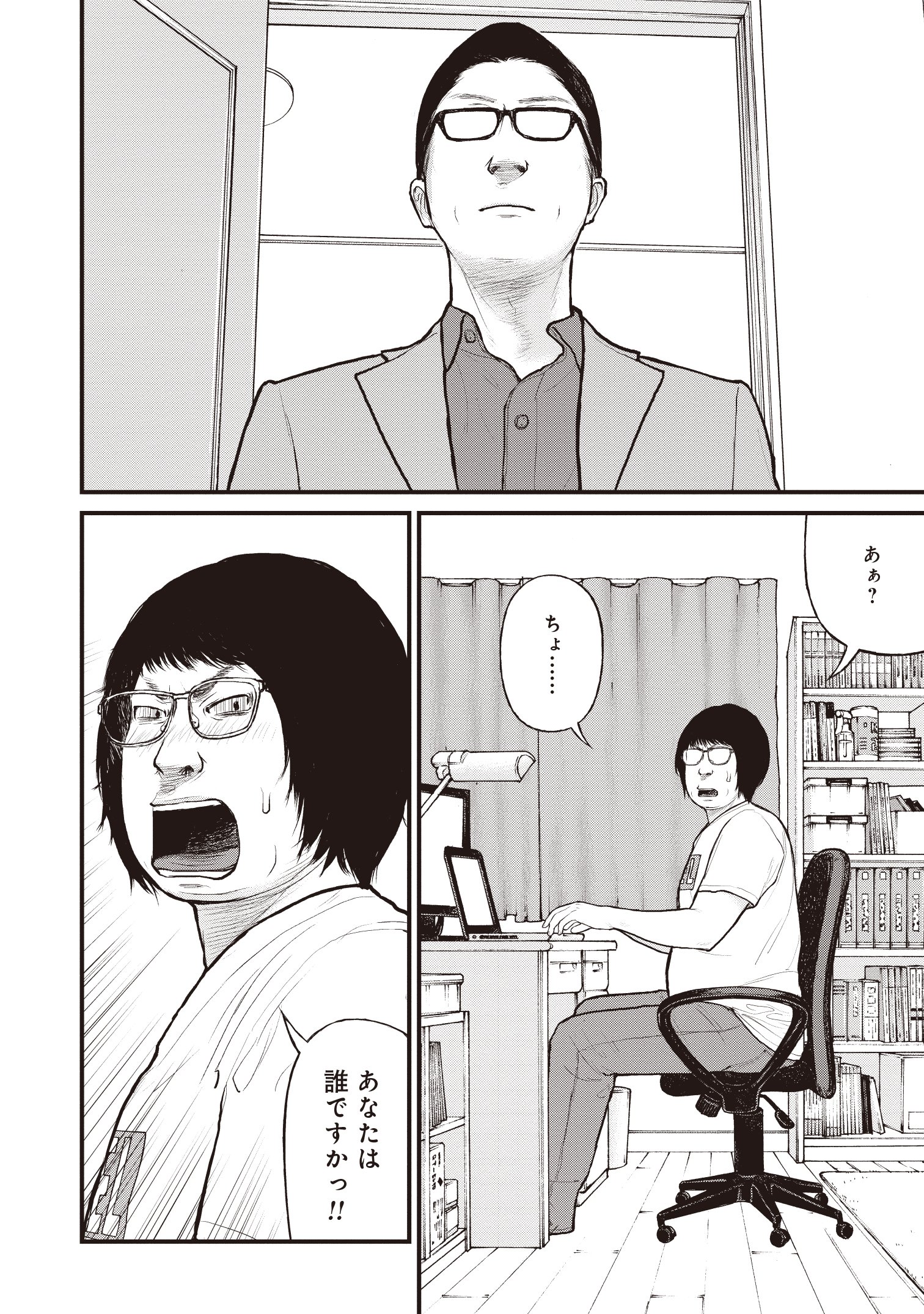 『「子供を殺してください」という親たち』原作:押川剛 漫画:鈴木マサカズ/新潮社