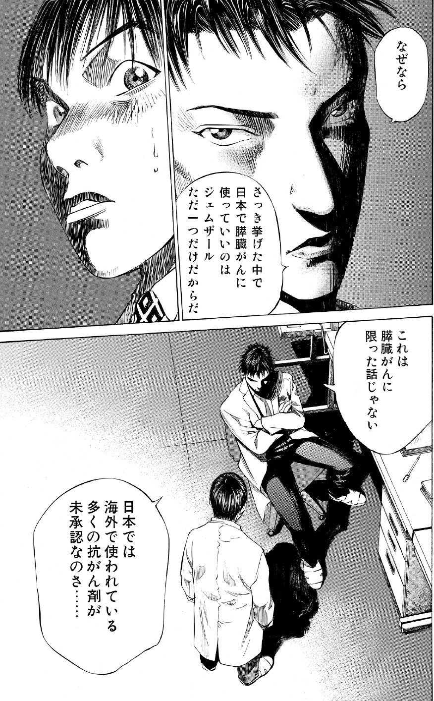 ブラックジャックによろしく　佐藤秀峰