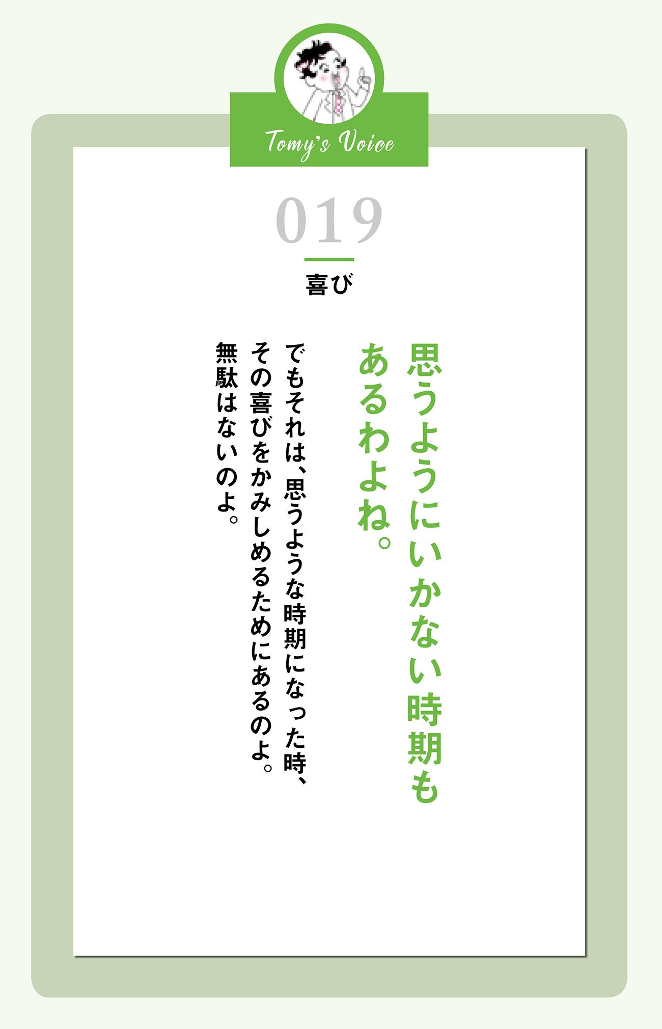 思うようにいかない時期もあるわよね