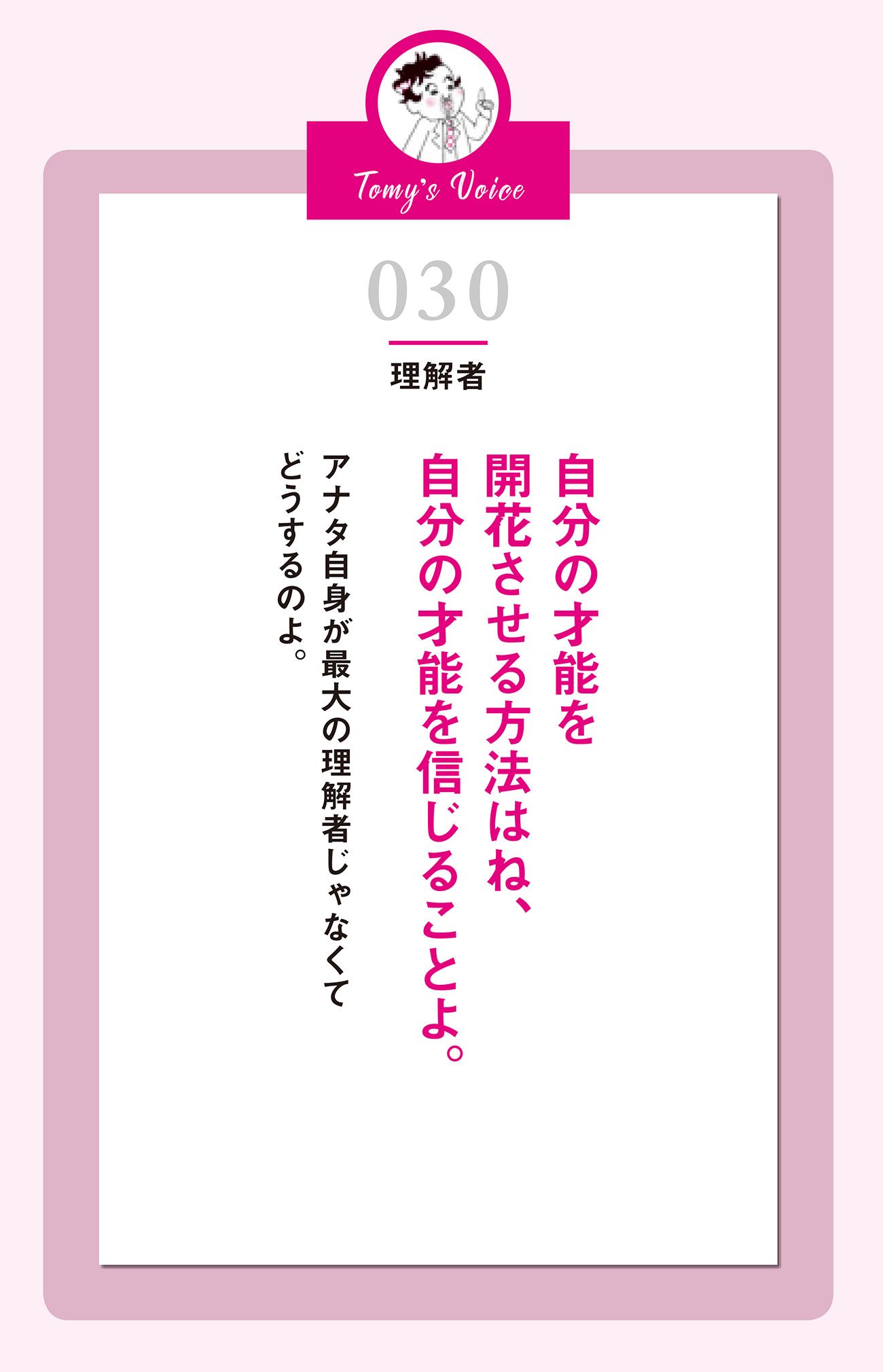 自分の才能を開花させる方法