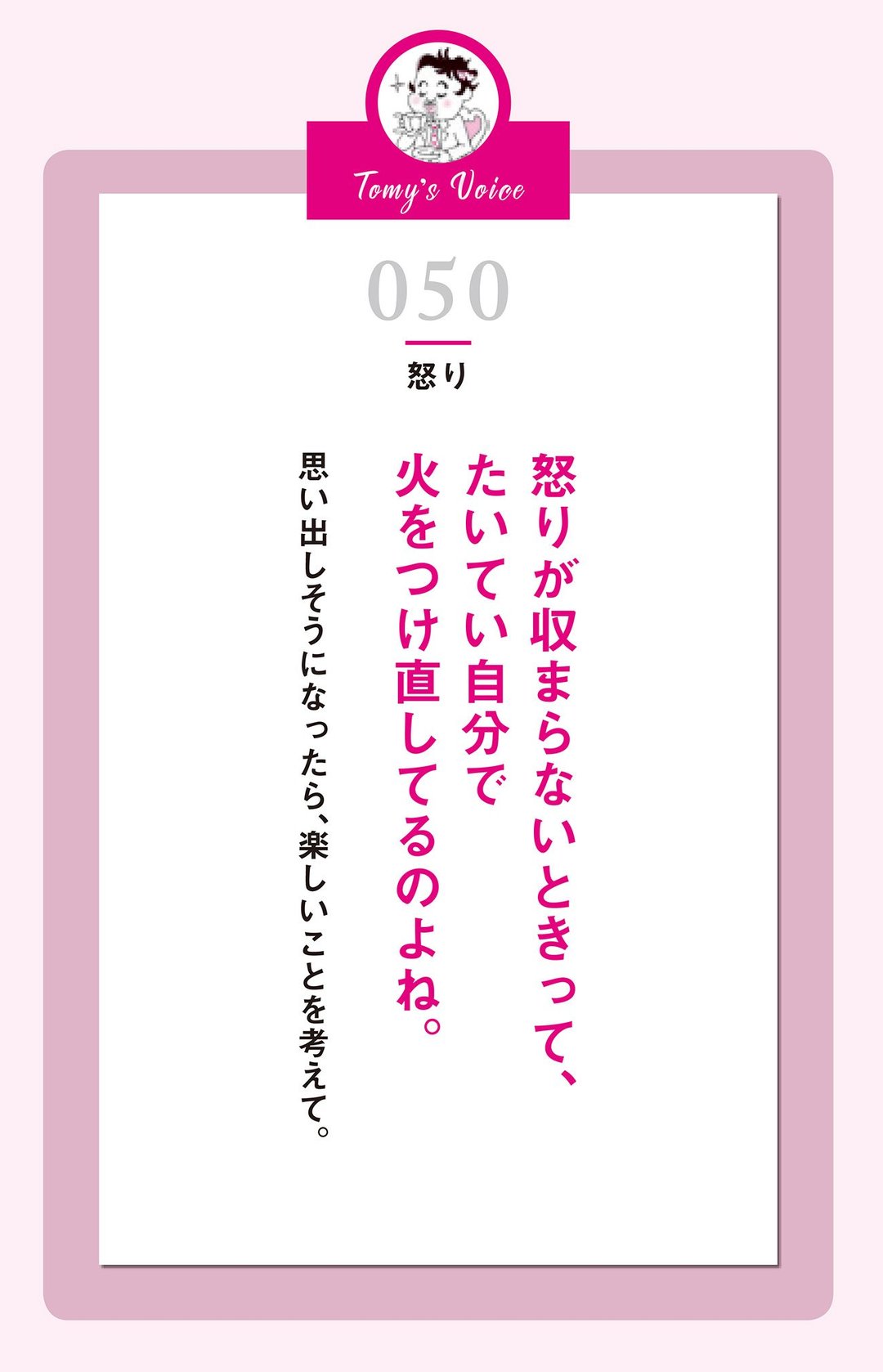 怒りが収まらないときって 精神科医tomyが教える 1秒で幸せを呼び込む言葉 ダイヤモンド オンライン 怒りが収まらないときって 精神科医tomyが教える 1秒で幸せを呼び込む言葉 ダイヤモンド オンライン